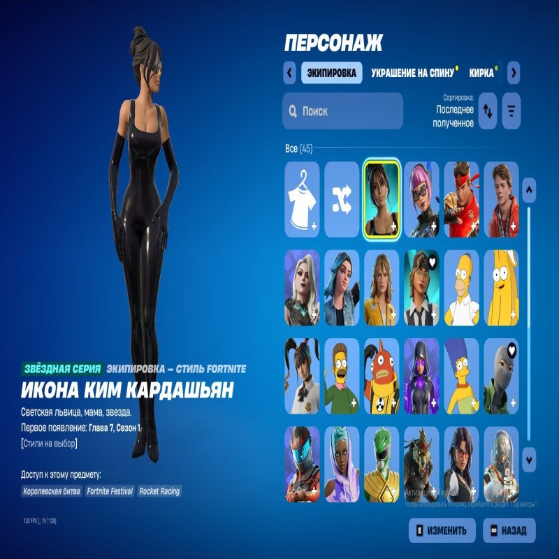 🎨 45 skins | 🌟 Fortnite account