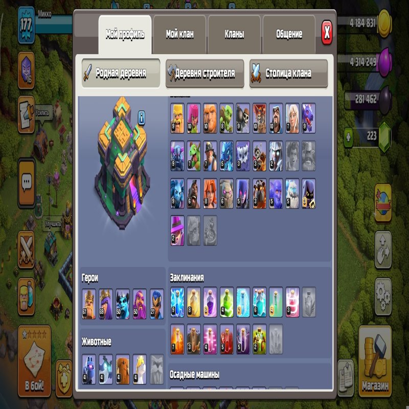 🏰 Clash of Clans акаунт | 14 ратуша | 178 рівень