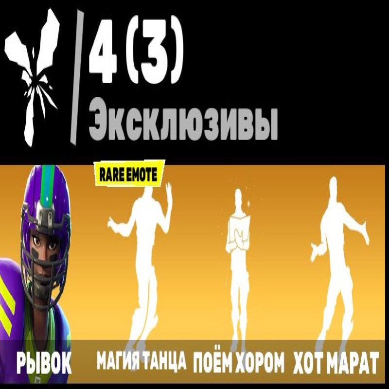 🎨 54 скінів | 🌟 Fortnite акаунт