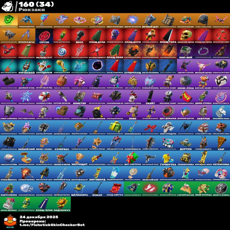 🎨 105 скінів | 🌟 Fortnite акаунт