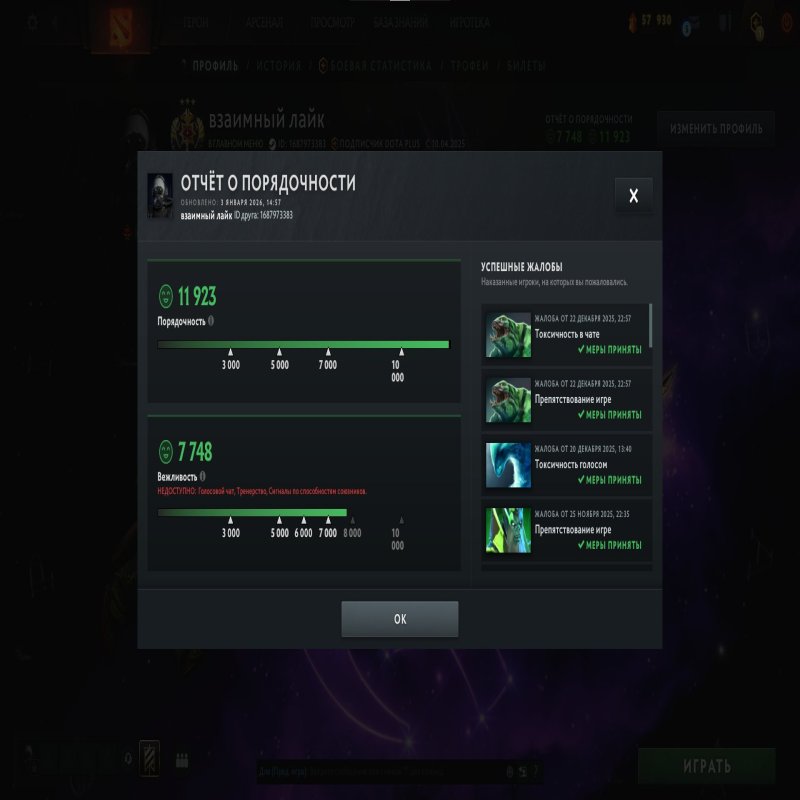 🏅 MMR 3400 | 🕒 700 годин | 🛡 Дані про порядність відсутні