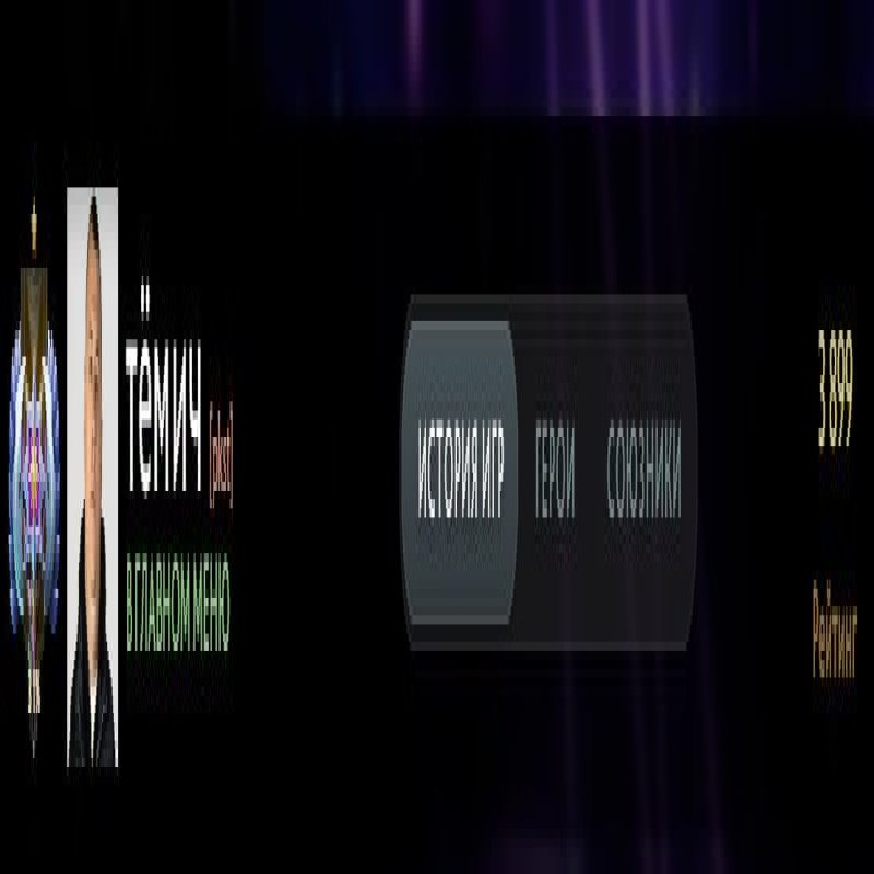 🏅 MMR 3900 | 🕒 700 годин | 🛡 12000