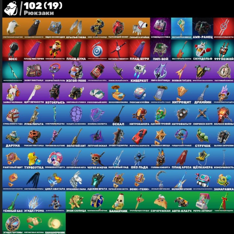 🎨 59 skins | 🌟 Fortnite account