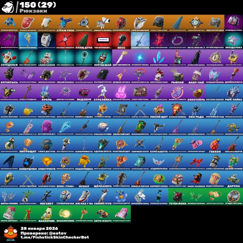 🎨 107 скінів | 🌟 Fortnite акаунт