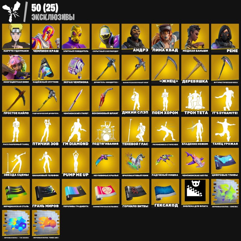 🎨 327 skins | 🌟 Fortnite account