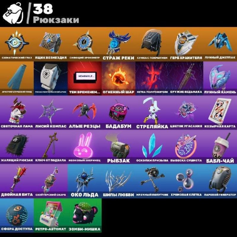 🎨 39 skins | 🌟 Fortnite account
