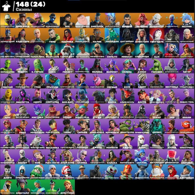 🎨 54 скінів | 🌟 Fortnite акаунт