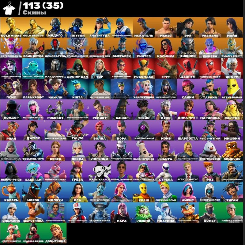 🎨 113 skins | 🌟 Fortnite account