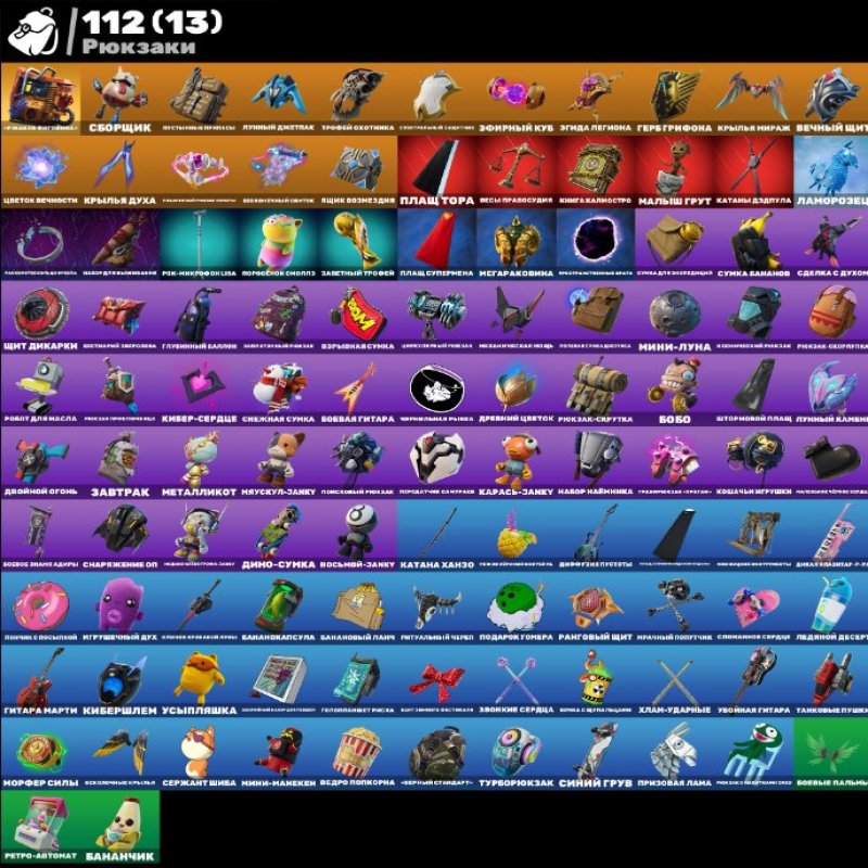 💖 81 скін | 🌟 Fortnite акаунт