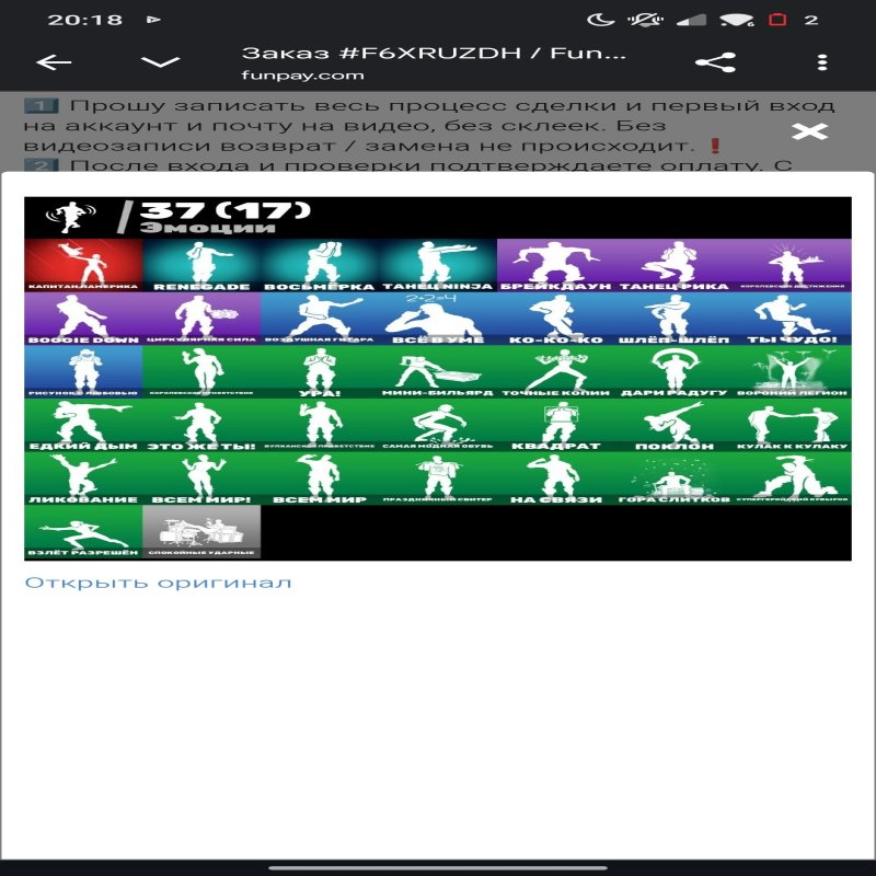 🎨 25 скінів | 🌟 Fortnite акаунт