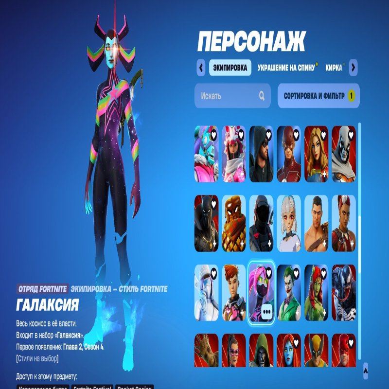 🎨 100+ skins | 🌟 Fortnite account