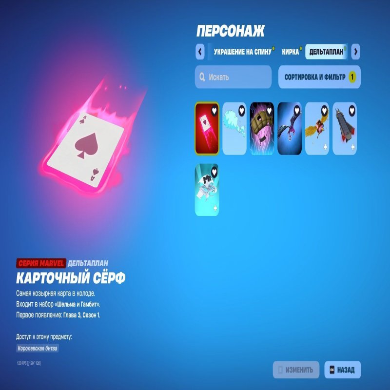 🎨 118 skins | 🌟 Fortnite account