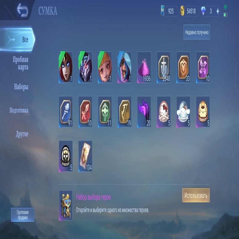 🎮 Mobile Legends account | Warrior | 16 heroes | 7 skins