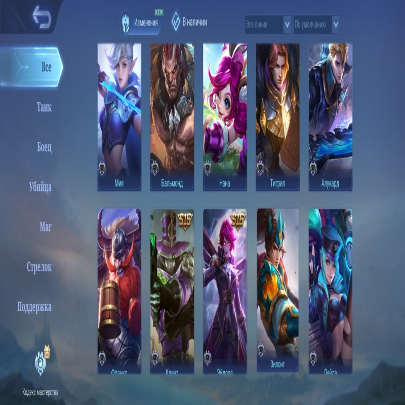 🎮 Mobile Legends акаунт | Міфічний | 29 героїв | 19 облич