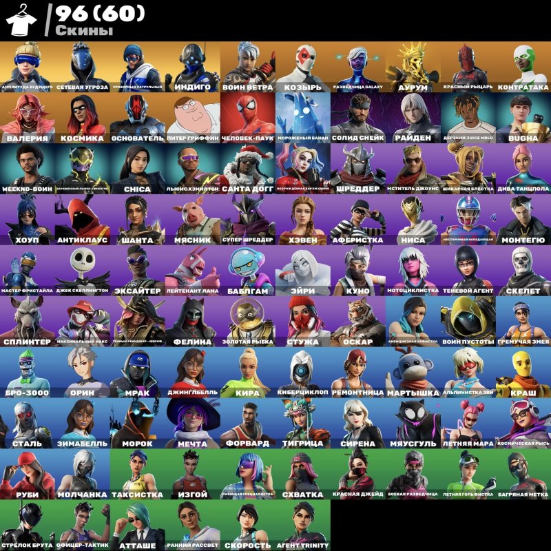 🎨 96 скінів | 🌟 Fortnite акаунт