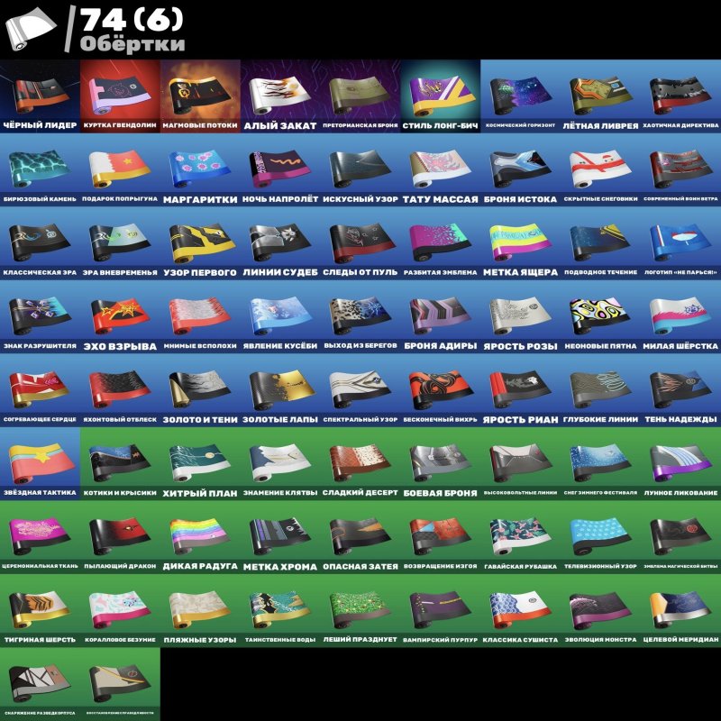 🎨 73 skins | 🌟 Fortnite account