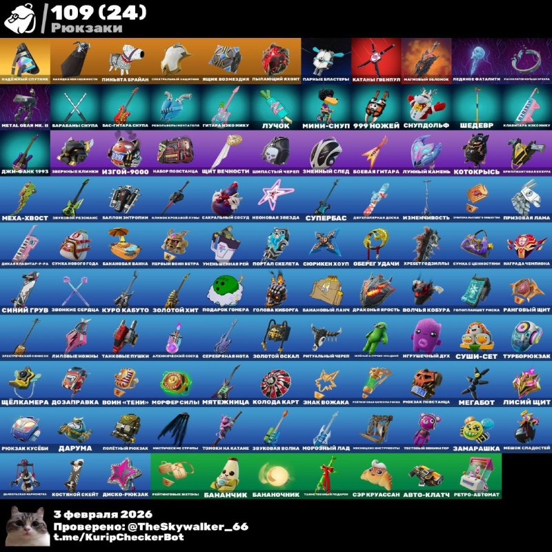 🎨 70 skins | 🌟 Fortnite account