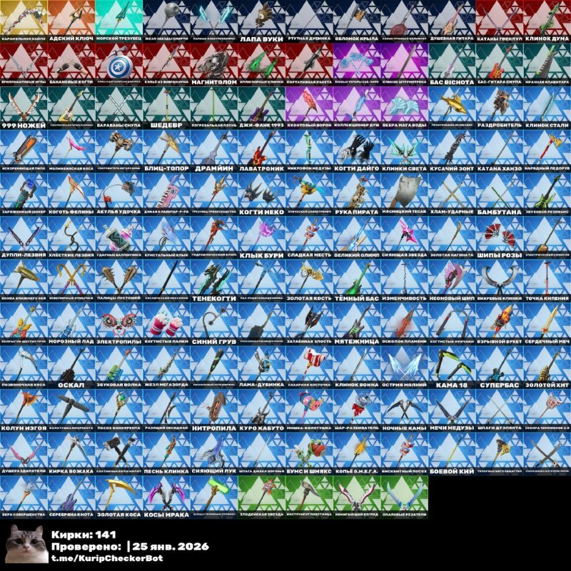 🎨 83 скінів | 🌟 Fortnite акаунт