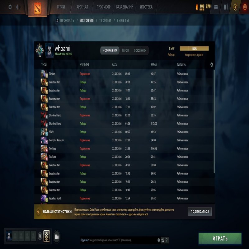 🏅 MMR 1579 | 🕒 883 hours | 🛡 11103