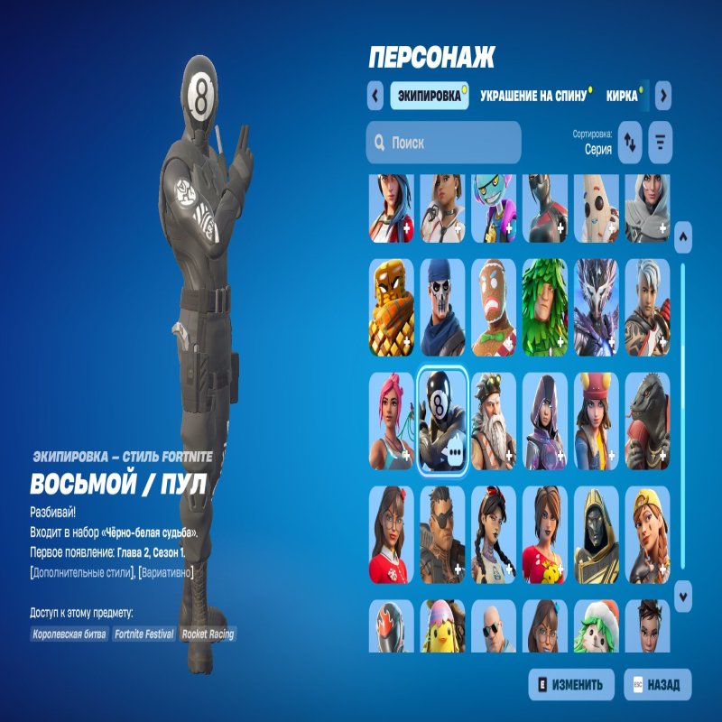 🎨 153 скінів | 🌟 Fortnite акаунт