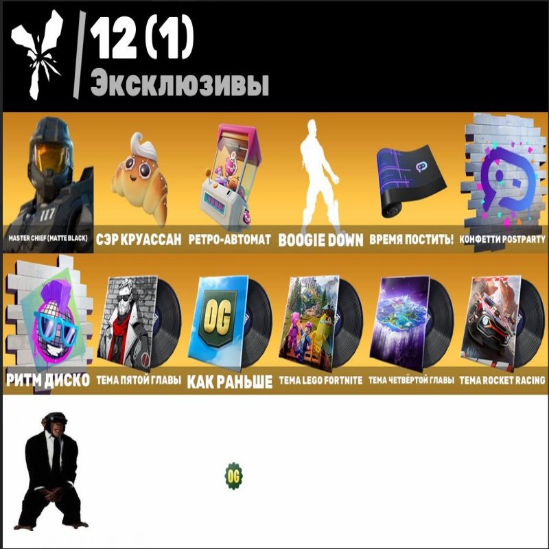 🎨 90 скінів | 🌟 Fortnite акаунт