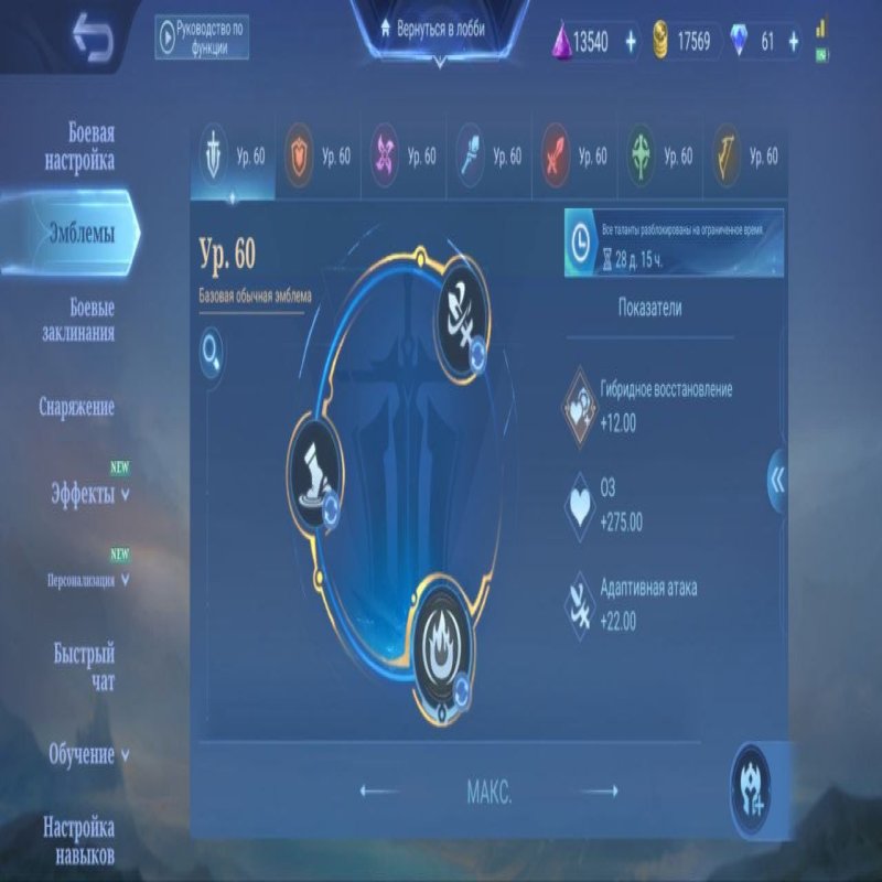 🎮 Mobile Legends акаунт | Епік | 109 героїв | 94 облич