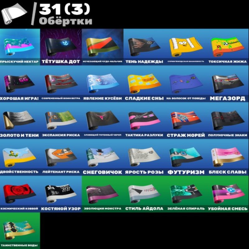 🎨 48 скінів | 🌟 Fortnite акаунт