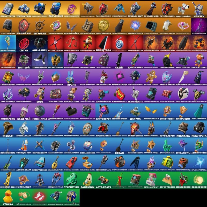 🎨 89 скинов | 🌟 Fortnite аккаунт