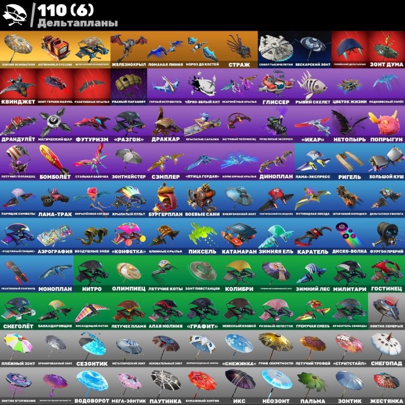 🎨 104 скинов | 🌟 Fortnite аккаунт