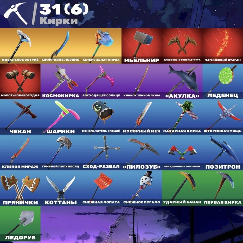 🎨 34 skins | 🌟 Fortnite account