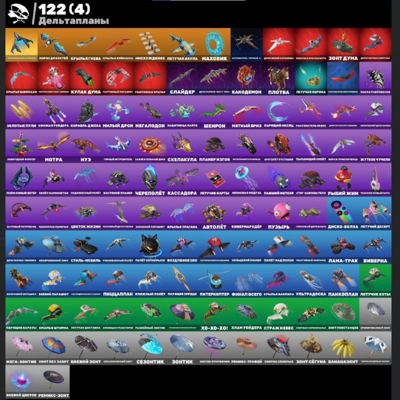 🎨 122 скінів | 🌟 Fortnite акаунт