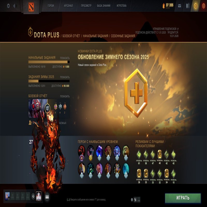 🏅 MMR 1700 | 🕒 1900 годин | 🛡 5000