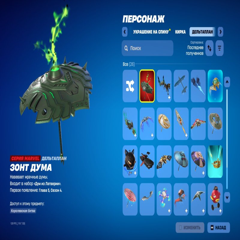 🎨 24 скіна | 🌟 Fortnite акаунт