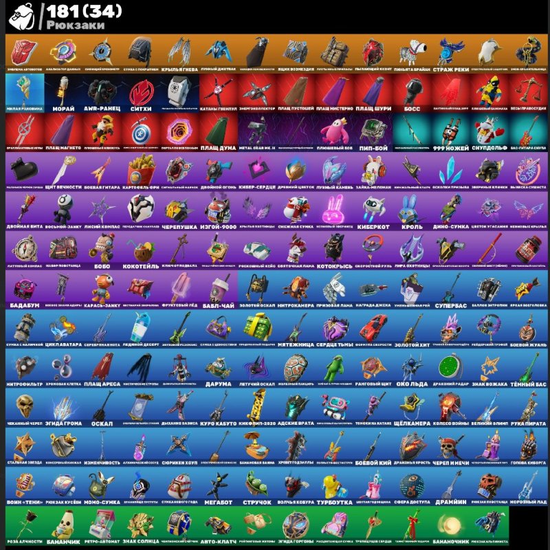 🎨 112 skins | 🌟 Fortnite account