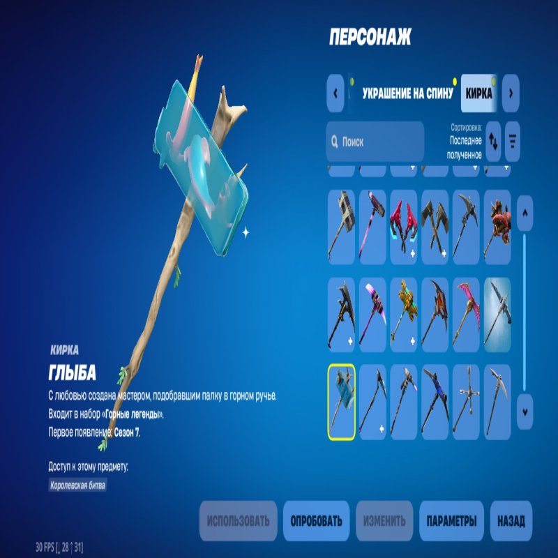 🎨 34 скінів | 🌟 Fortnite акаунт