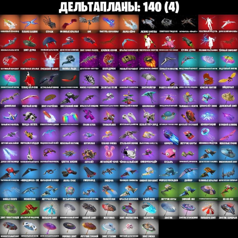 🎨 202 скінів | 🌟 Fortnite акаунт