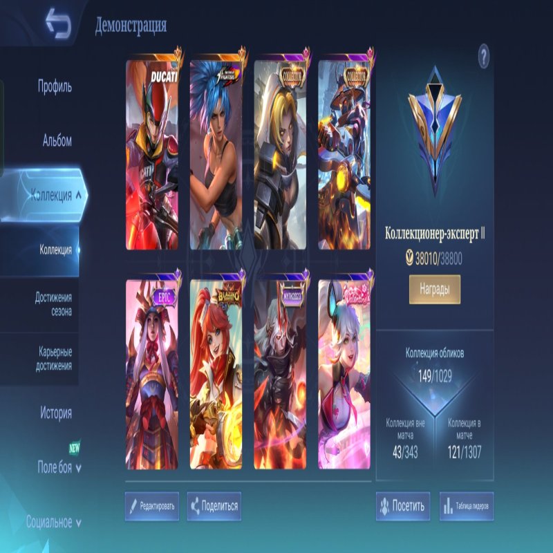 🎮 Mobile Legends акаунт | Міфічний | 100 героїв | 150 облич