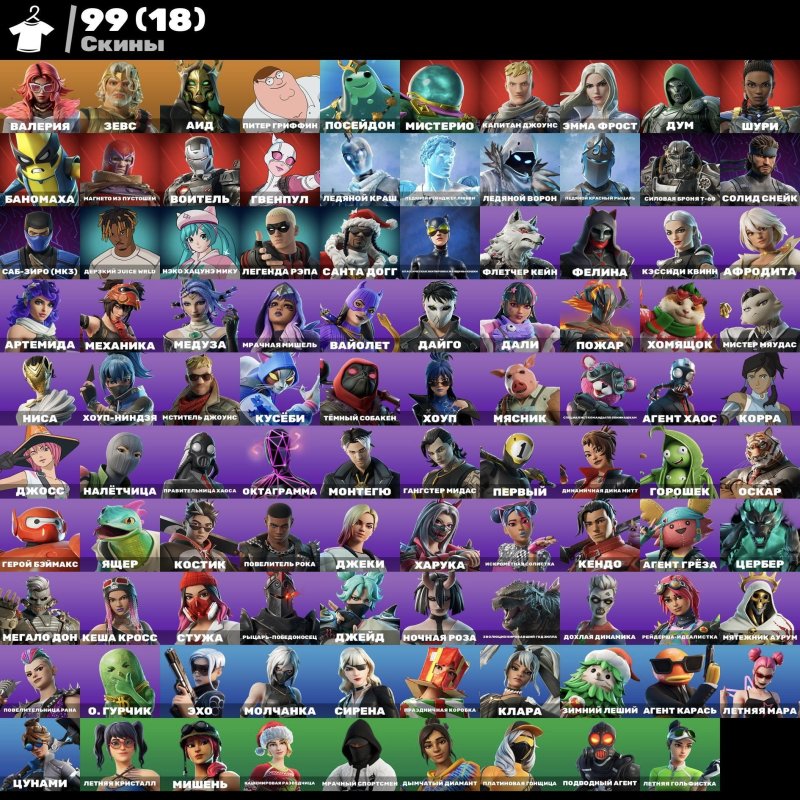 🎨 99 skins | 🌟 Fortnite account