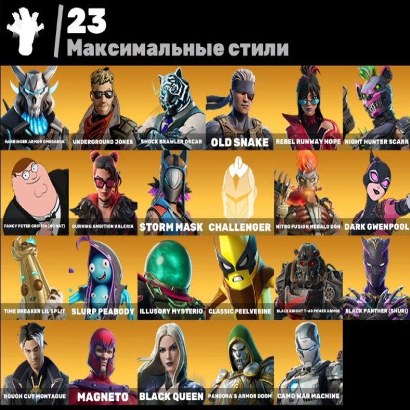 🎨 39 скінів | 🌟 Fortnite акаунт