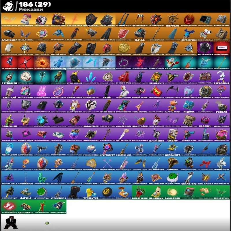 🎨 154 skins | 🌟 Fortnite account