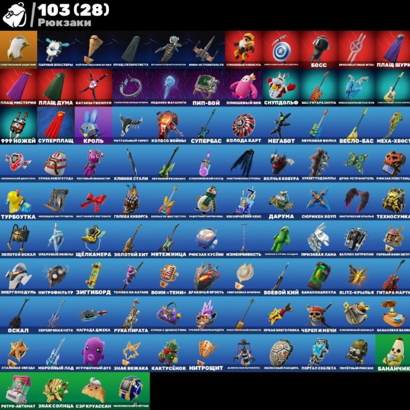 🎨 48 скінів | 🌟 Fortnite акаунт