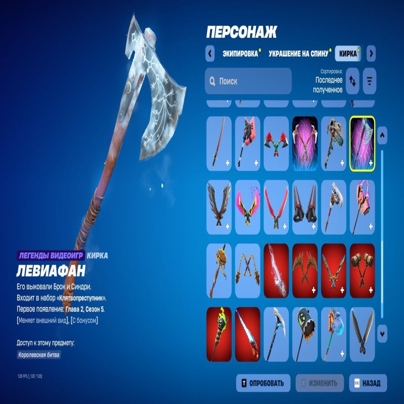 🎨 46 скинов | 🌟 Fortnite аккаунт