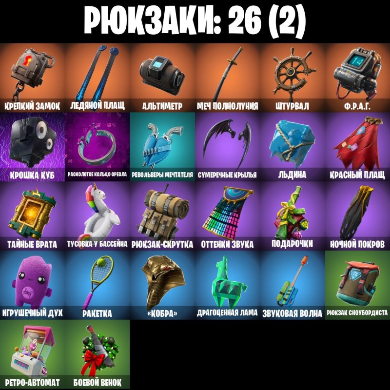 🎨 21 скін | 🌟 Fortnite акаунт