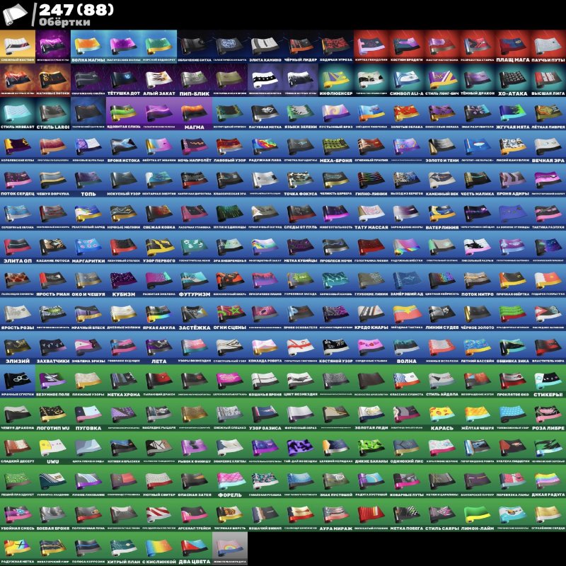 🎨 503 скінів | 🌟 Fortnite акаунт