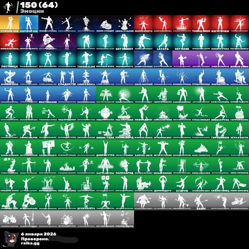 🎨 173 скінів | 🌟 Fortnite акаунт