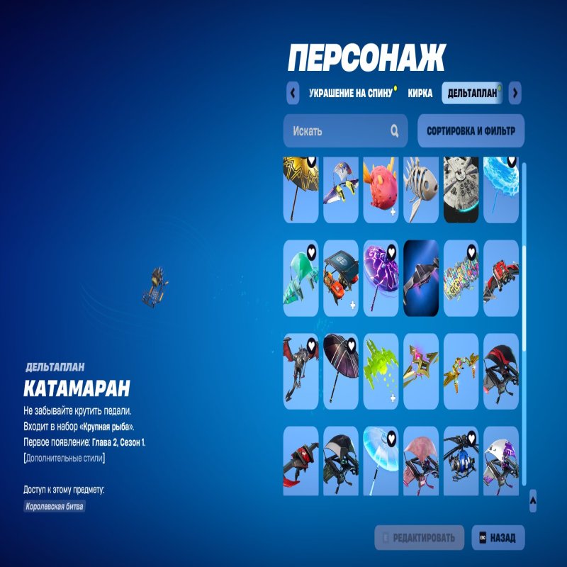 🎨 84 skins | 🌟 Fortnite account