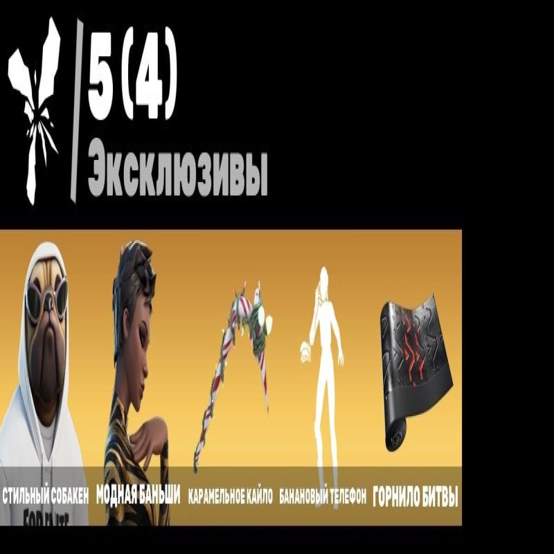 🎨 181 skins | 🌟 Fortnite account