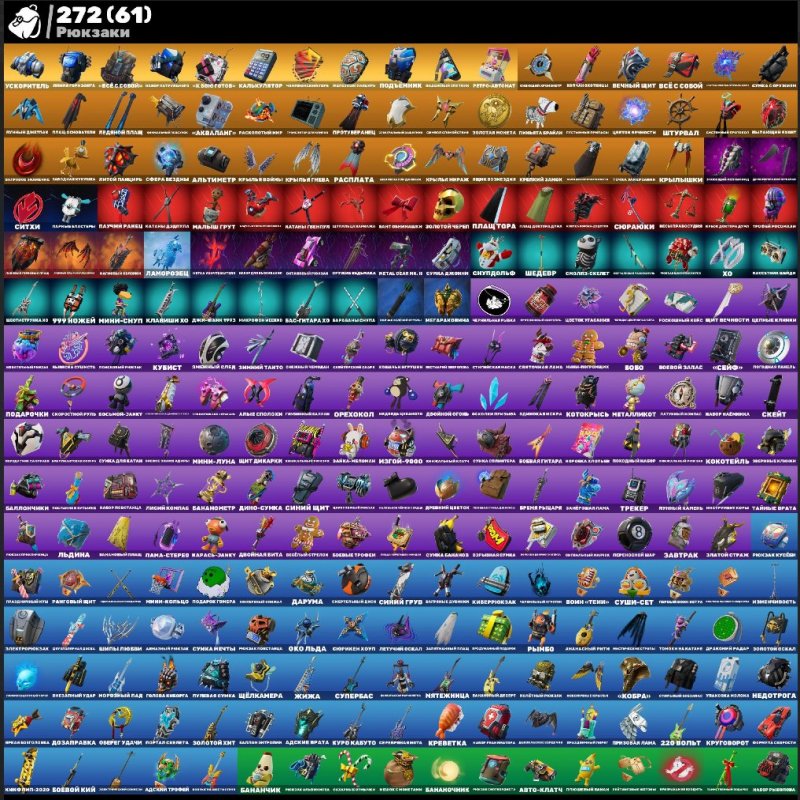 🎨 234 skins | 🌟 Fortnite account