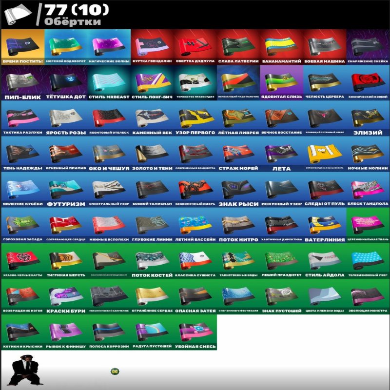 🎨 90 скінів | 🌟 Fortnite акаунт