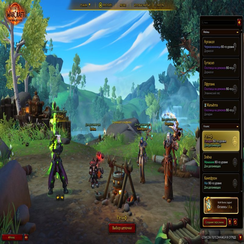 🎮 WoW акаунт | 80 рівень | Орда | Soulflayer